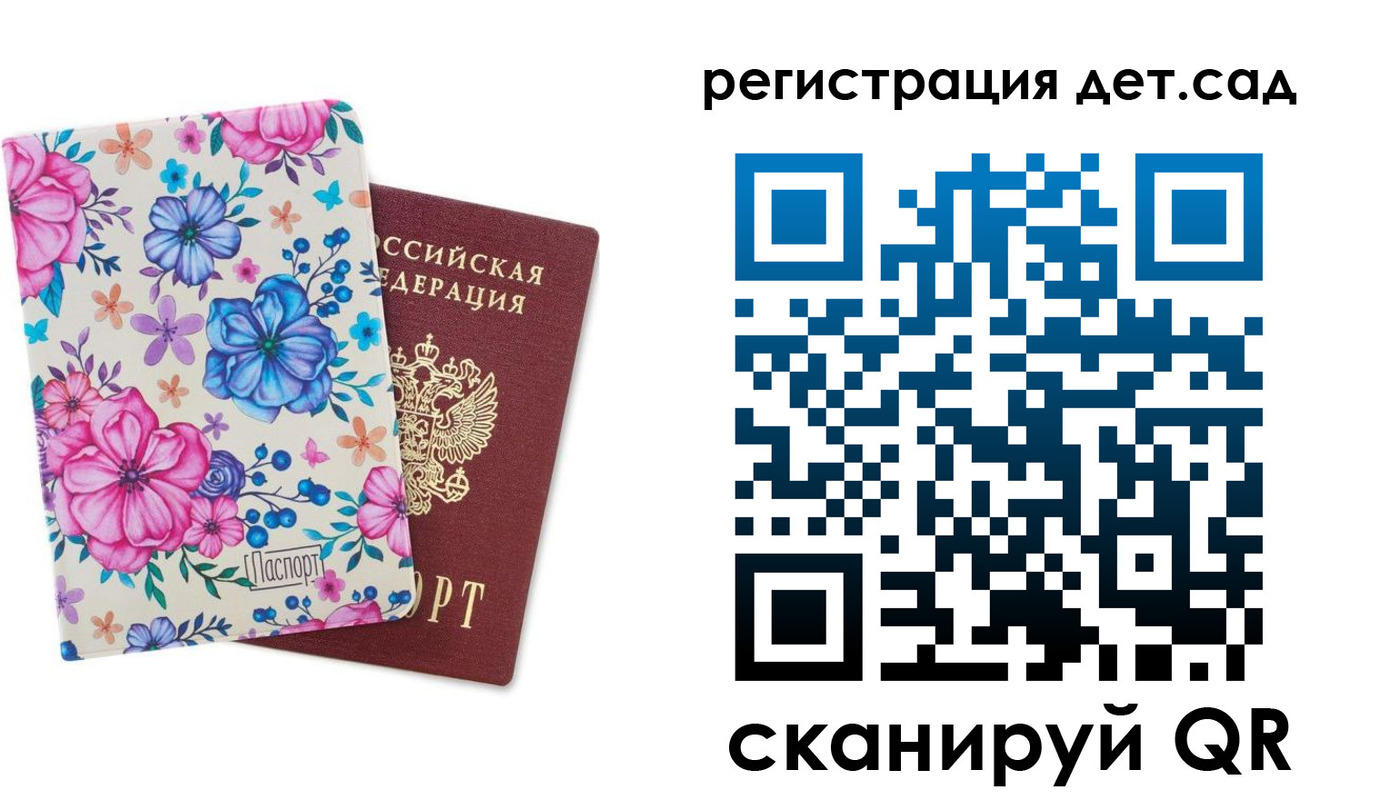 временная регистрация в квартире в Татарстане