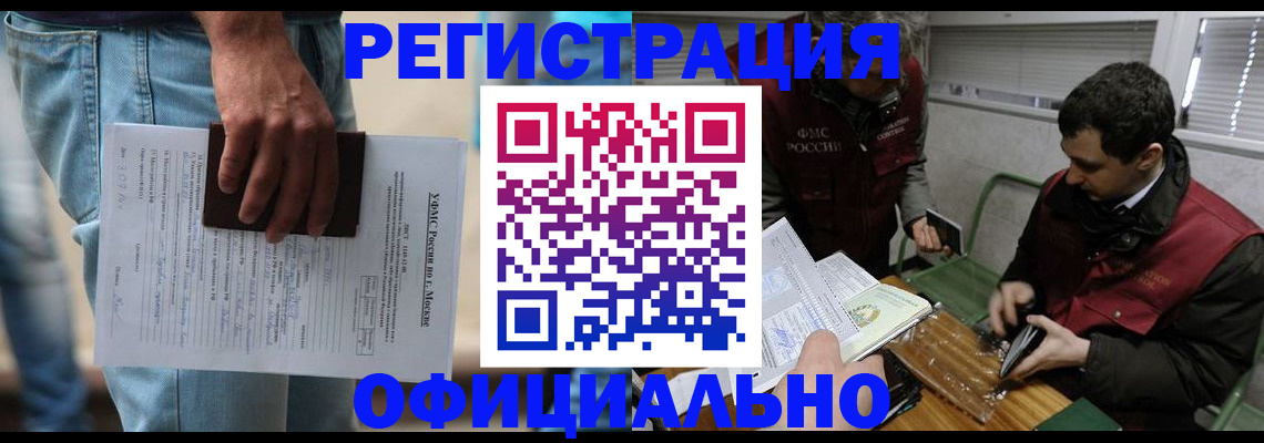 миграционный учет в Татарстане