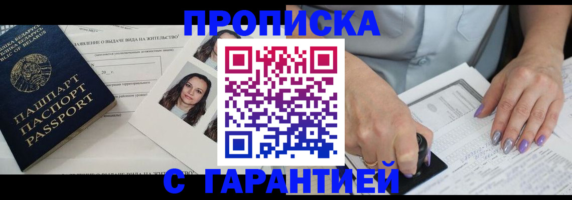 прописка поиск в Татарстане
