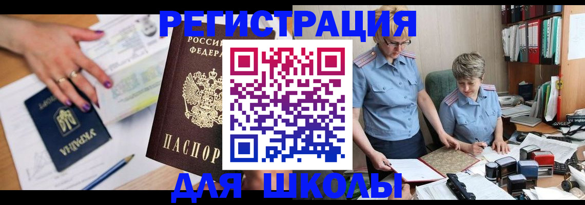 временная регистрация адрес в Татарстане