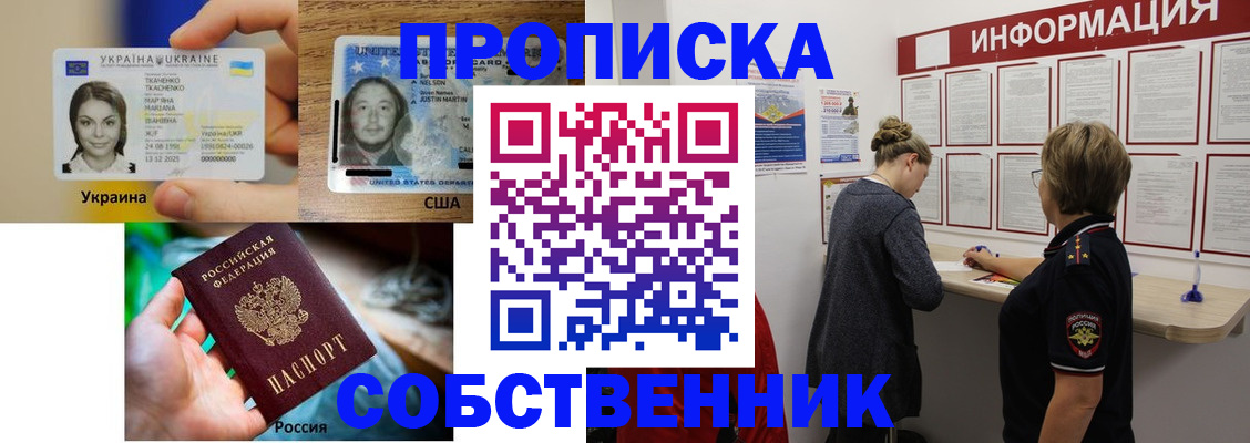 временная регистрация недорого в Татарстане