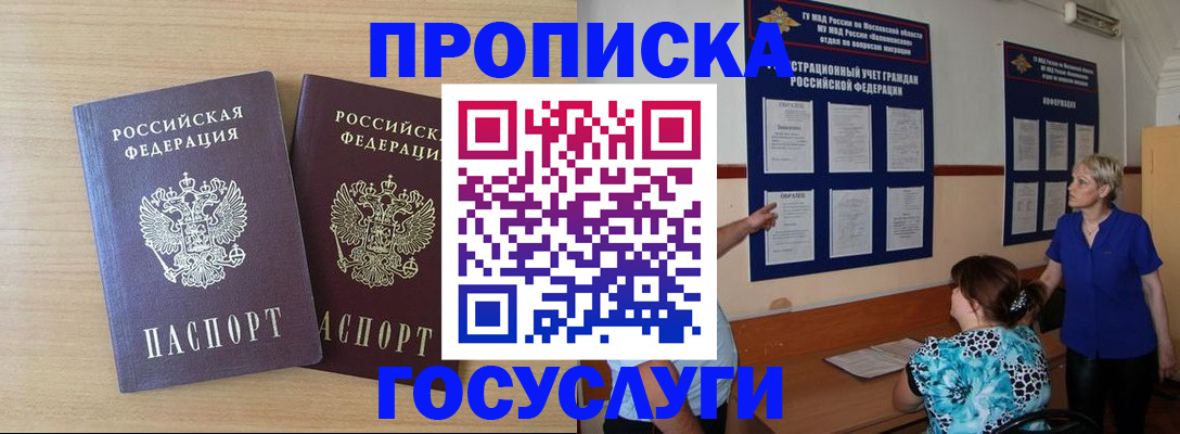 временная регистрация для школы в Татарстане